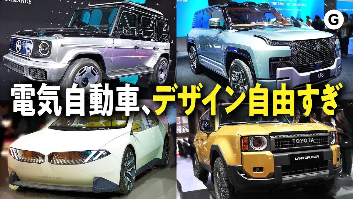 最新自動車デザイントレンド