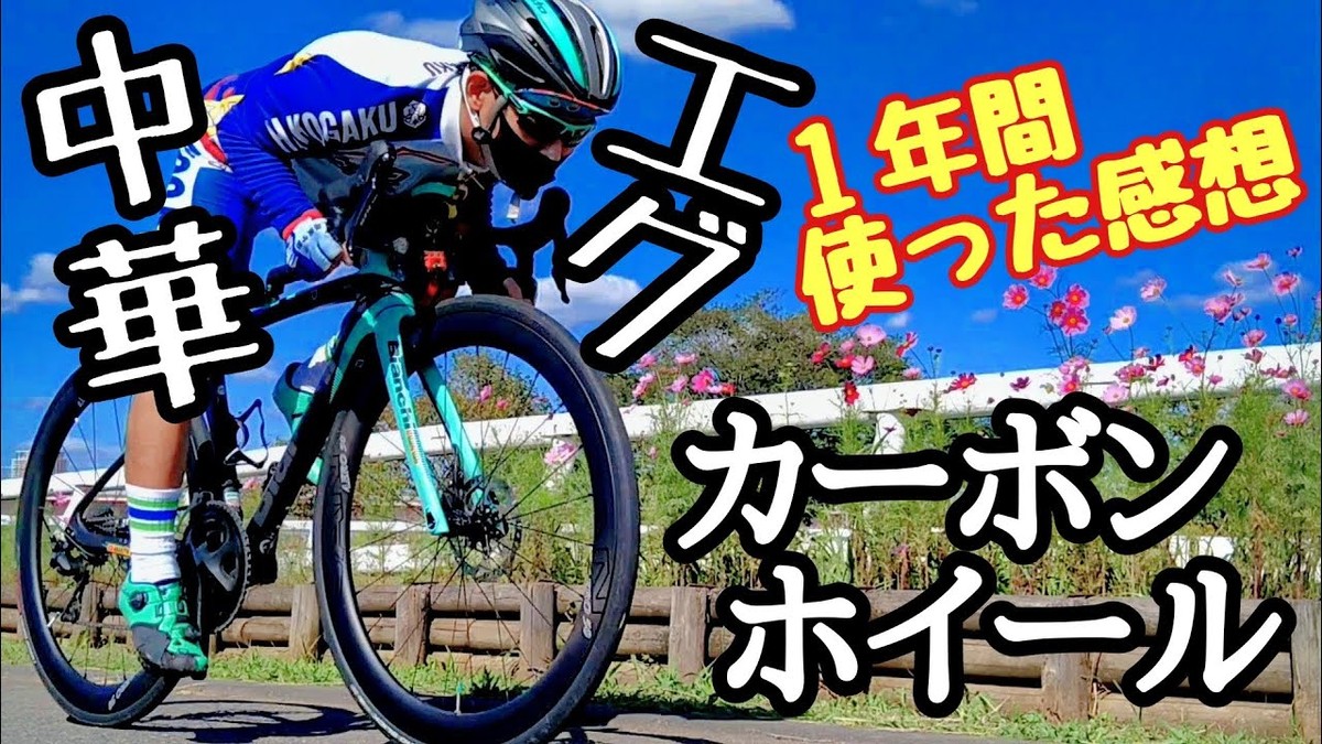 高性能ホイール